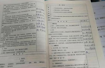 关于做好假期备课工作的通知
